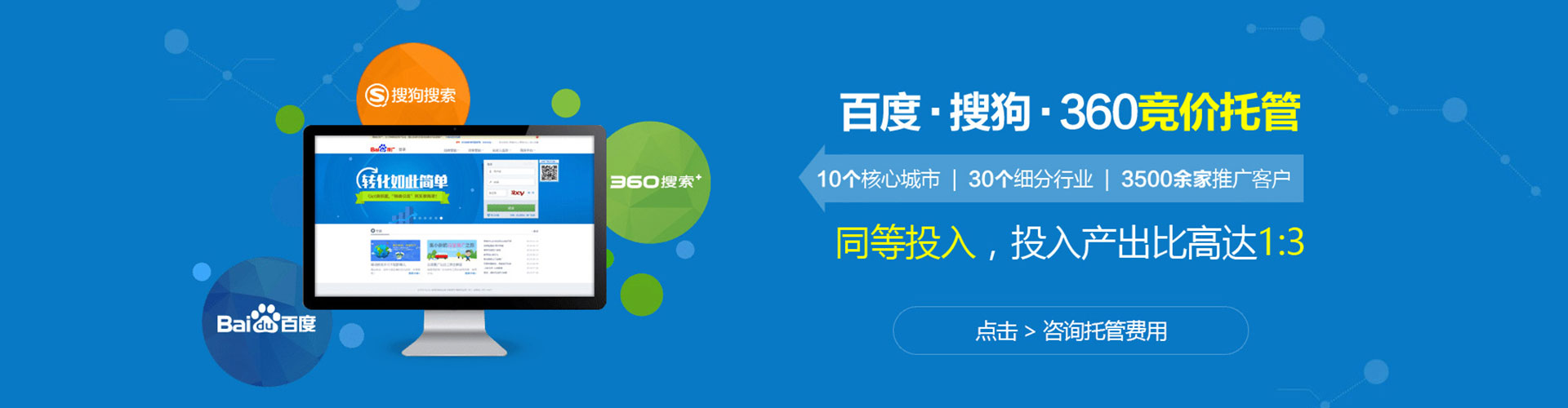 临泽竞价推广