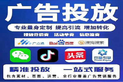 XX公司竞价广告投放全流程解析